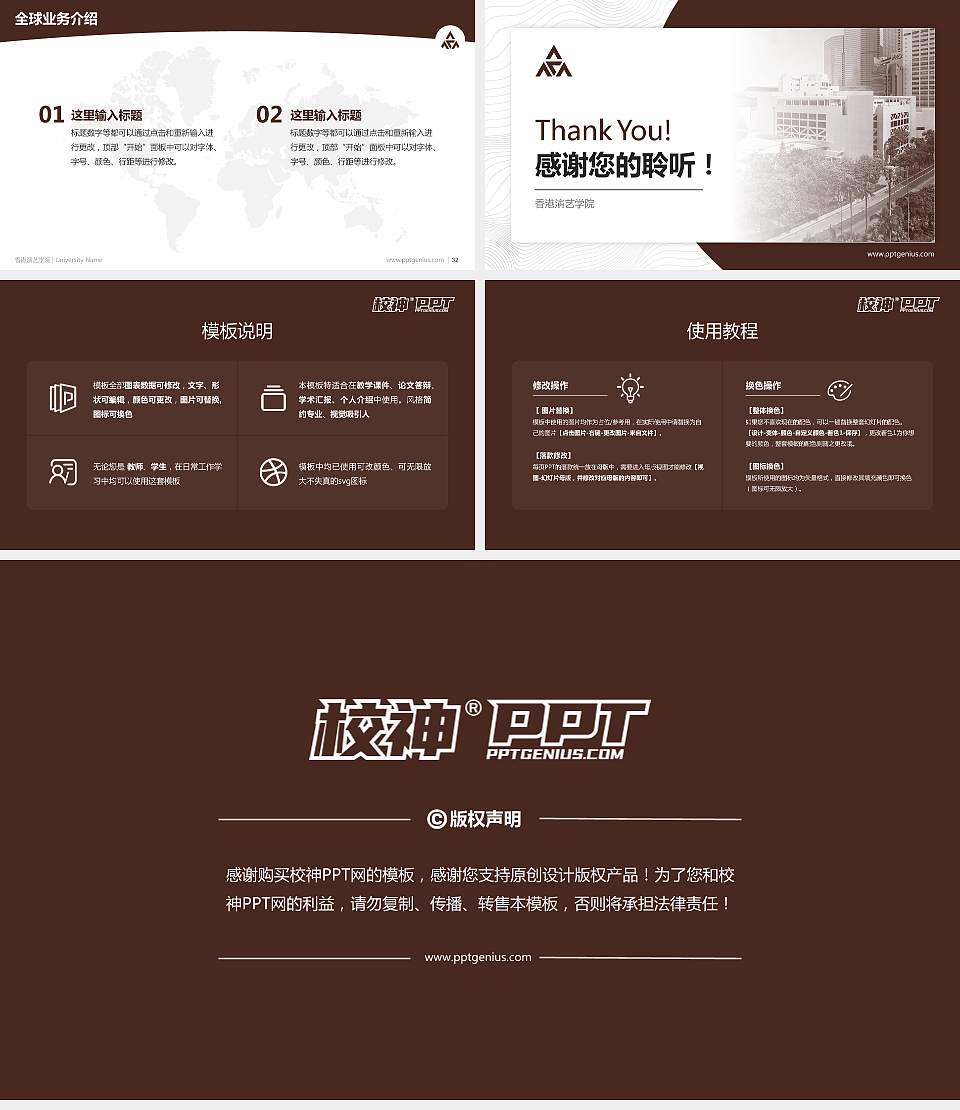 香港演艺学院学术汇报/学术交流研讨会通用PPT模板下载16:9格式幻灯片预览图5