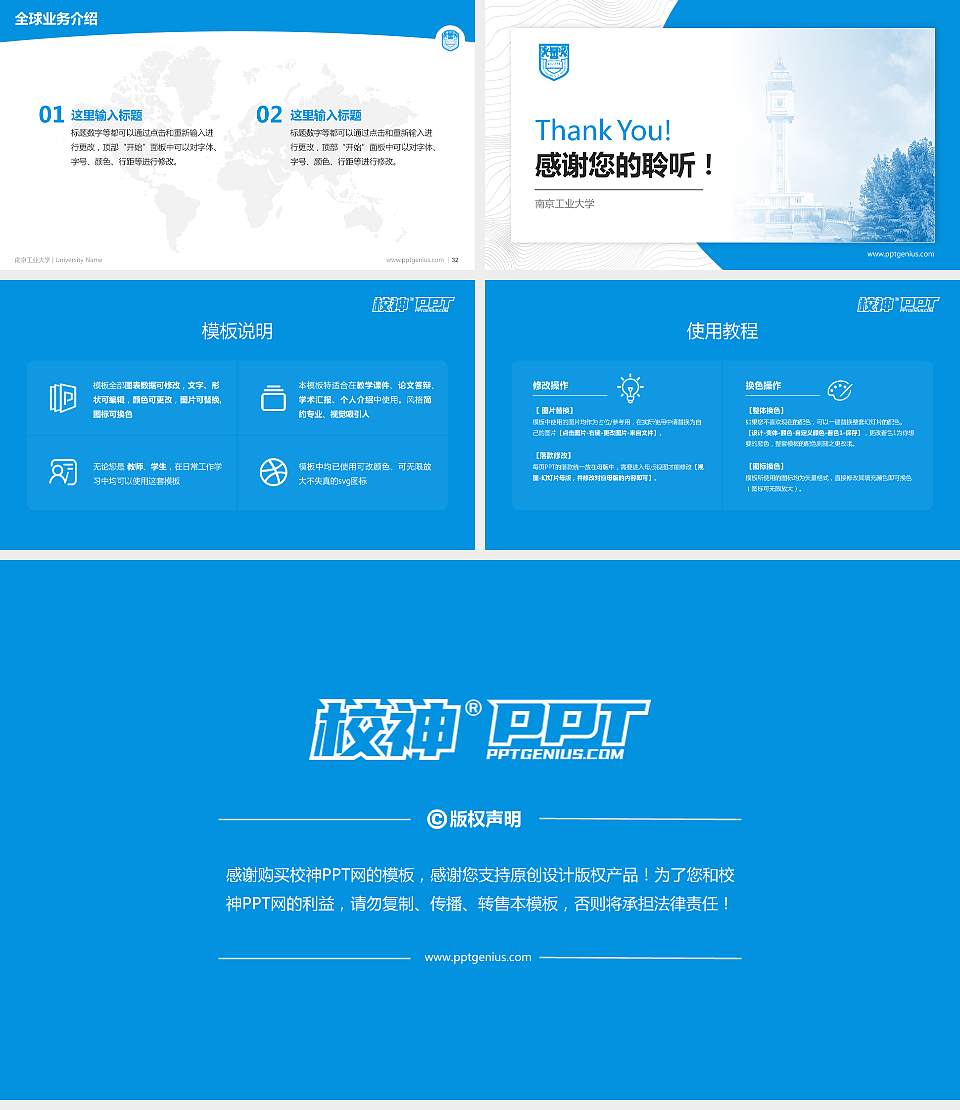 南京工业大学学术汇报/学术交流研讨会通用PPT模板下载16:9格式幻灯片预览图5