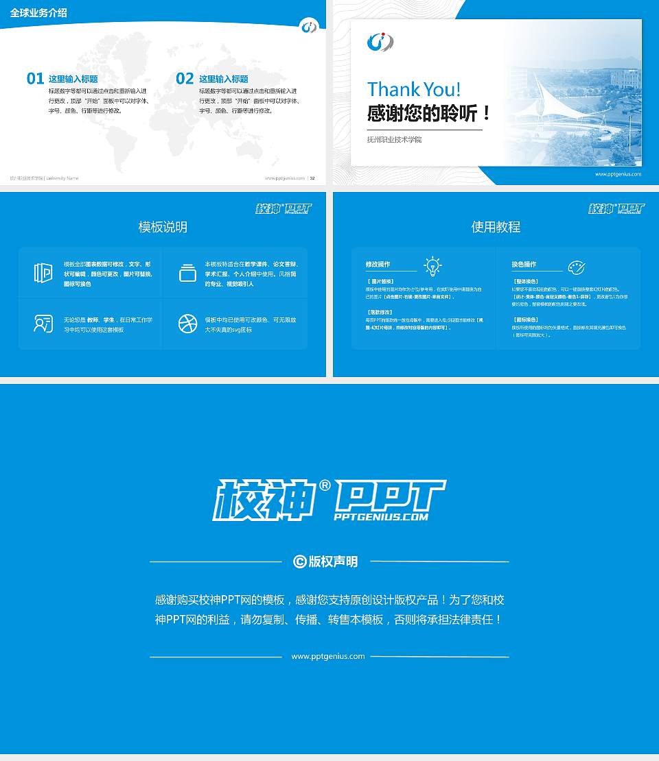 抚州职业技术学院学术汇报/学术交流研讨会通用PPT模板下载16:9格式幻灯片预览图5