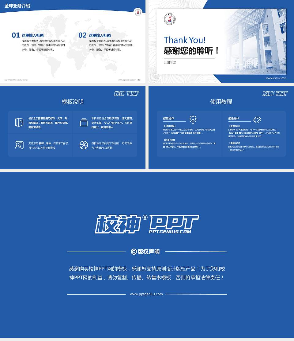 台州学院学术汇报/学术交流研讨会通用PPT模板下载16:9格式幻灯片预览图5