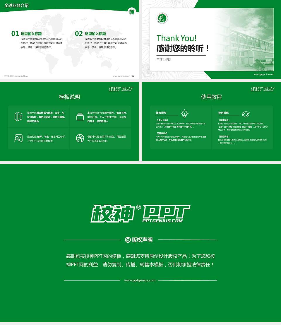 平顶山学院学术汇报/学术交流研讨会通用PPT模板下载16:9格式幻灯片预览图5