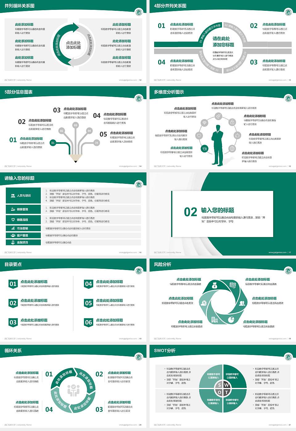 澳门城市大学学术汇报/学术交流研讨会通用PPT模板下载16:9格式幻灯片预览图3