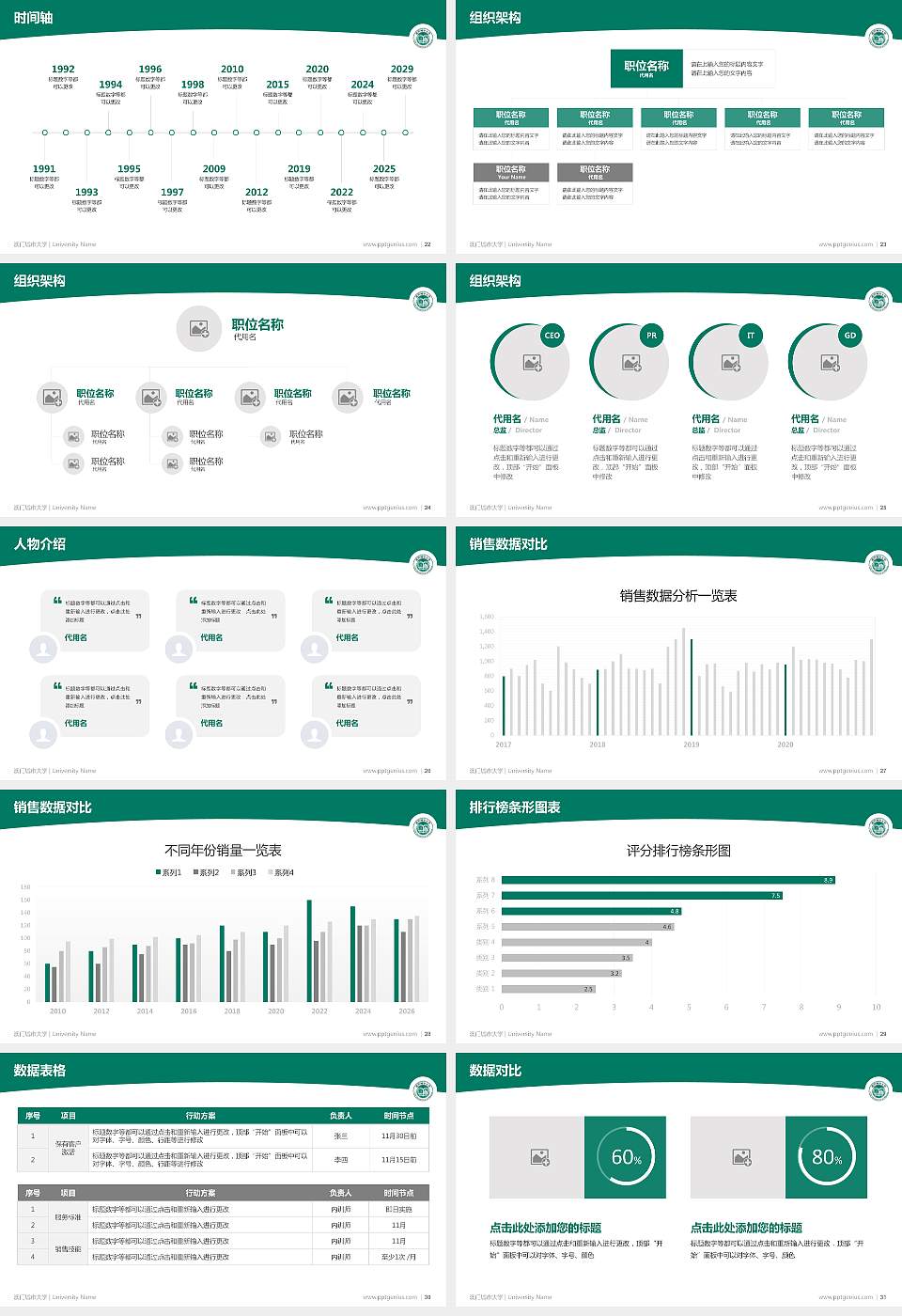 澳门城市大学学术汇报/学术交流研讨会通用PPT模板下载16:9格式幻灯片预览图4