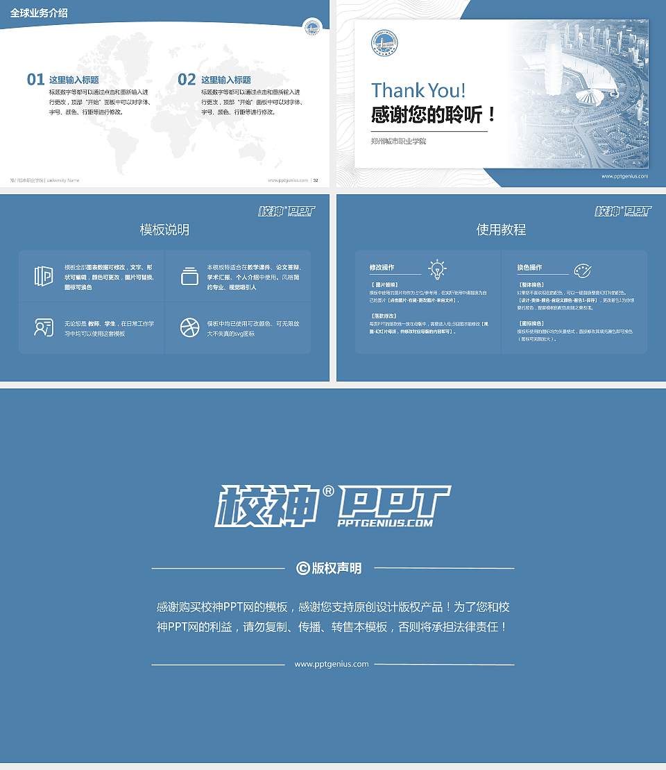 郑州城市职业学院学术汇报/学术交流研讨会通用PPT模板下载16:9格式幻灯片预览图5