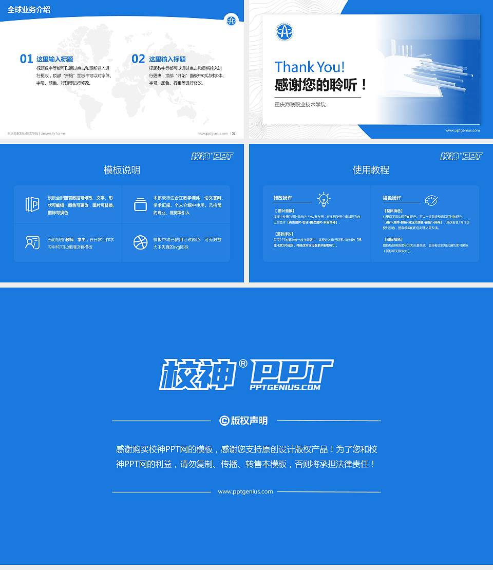 重庆海联职业技术学院学术汇报/学术交流研讨会通用PPT模板下载16:9格式幻灯片预览图5