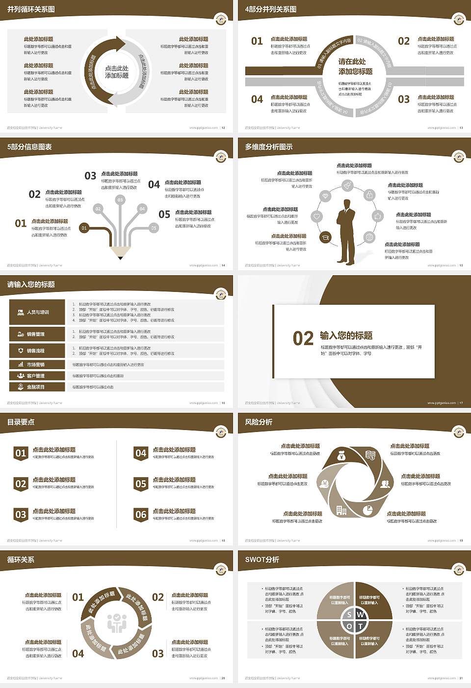 西安航空职业技术学院学术汇报/学术交流研讨会通用PPT模板下载16:9格式幻灯片预览图3