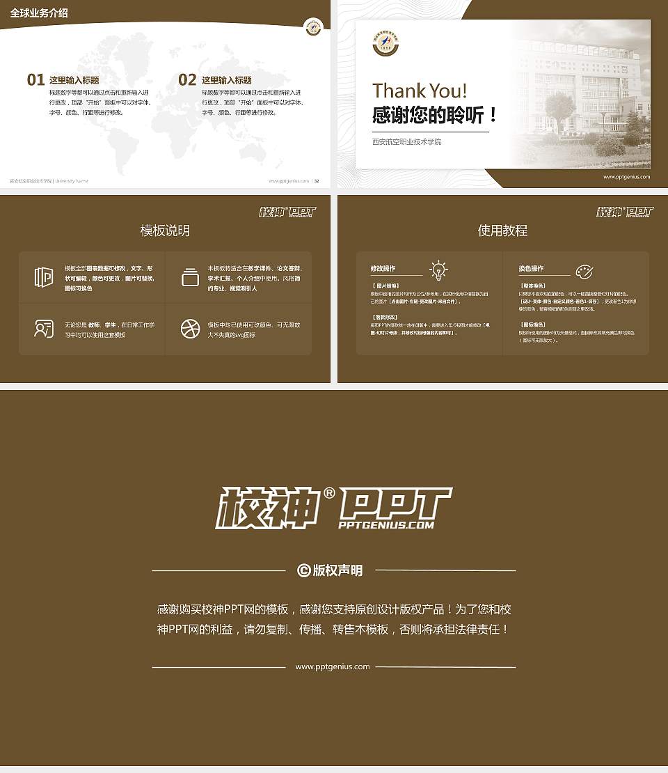 西安航空职业技术学院学术汇报/学术交流研讨会通用PPT模板下载16:9格式幻灯片预览图5