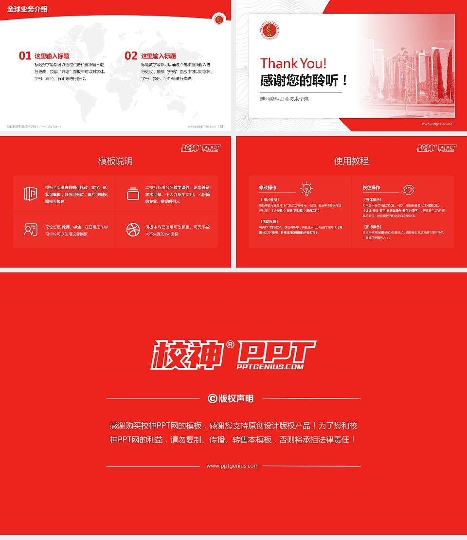 陕西能源职业技术学院学术汇报/学术交流研讨会通用PPT模板下载16:9格式幻灯片预览图5