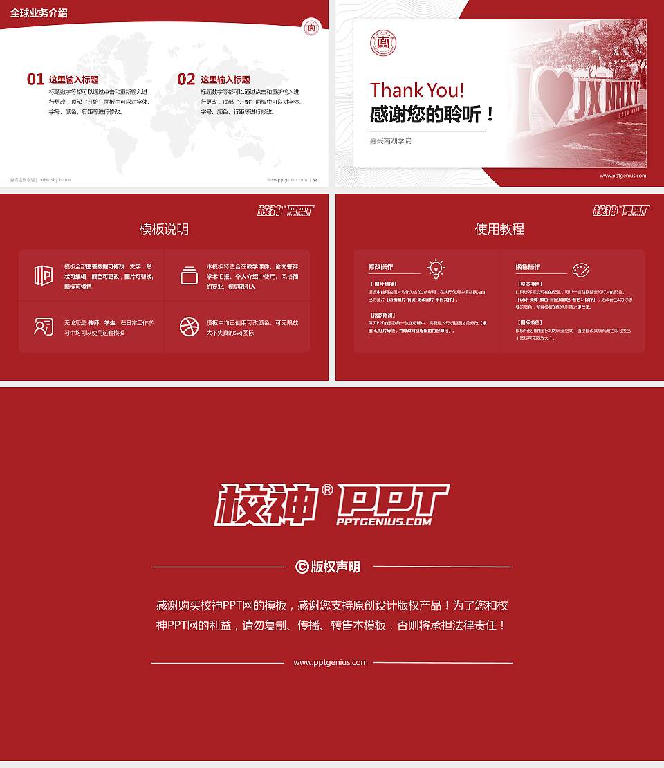 嘉兴南湖学院学术汇报/学术交流研讨会通用PPT模板下载16:9格式幻灯片预览图5