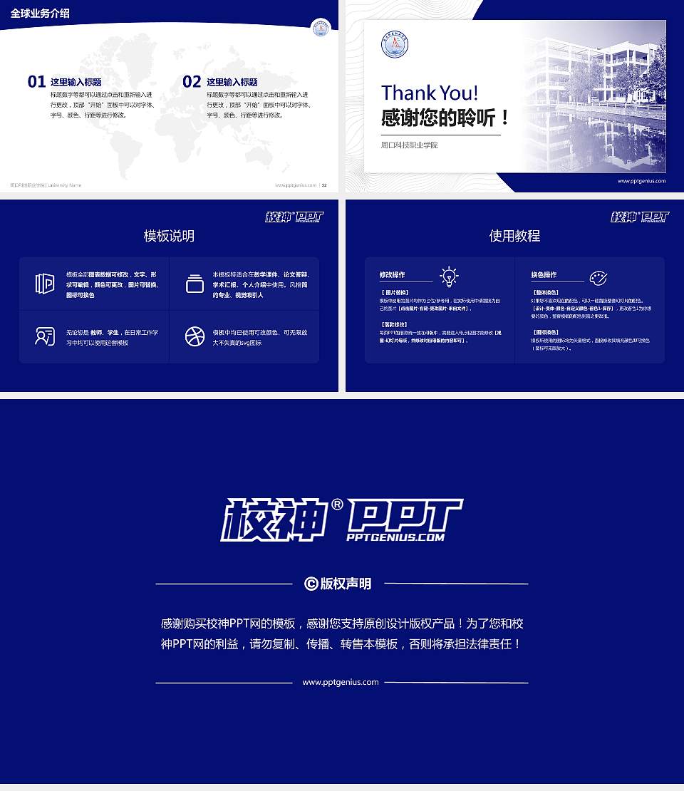 周口科技职业学院学术汇报/学术交流研讨会通用PPT模板下载16:9格式幻灯片预览图5