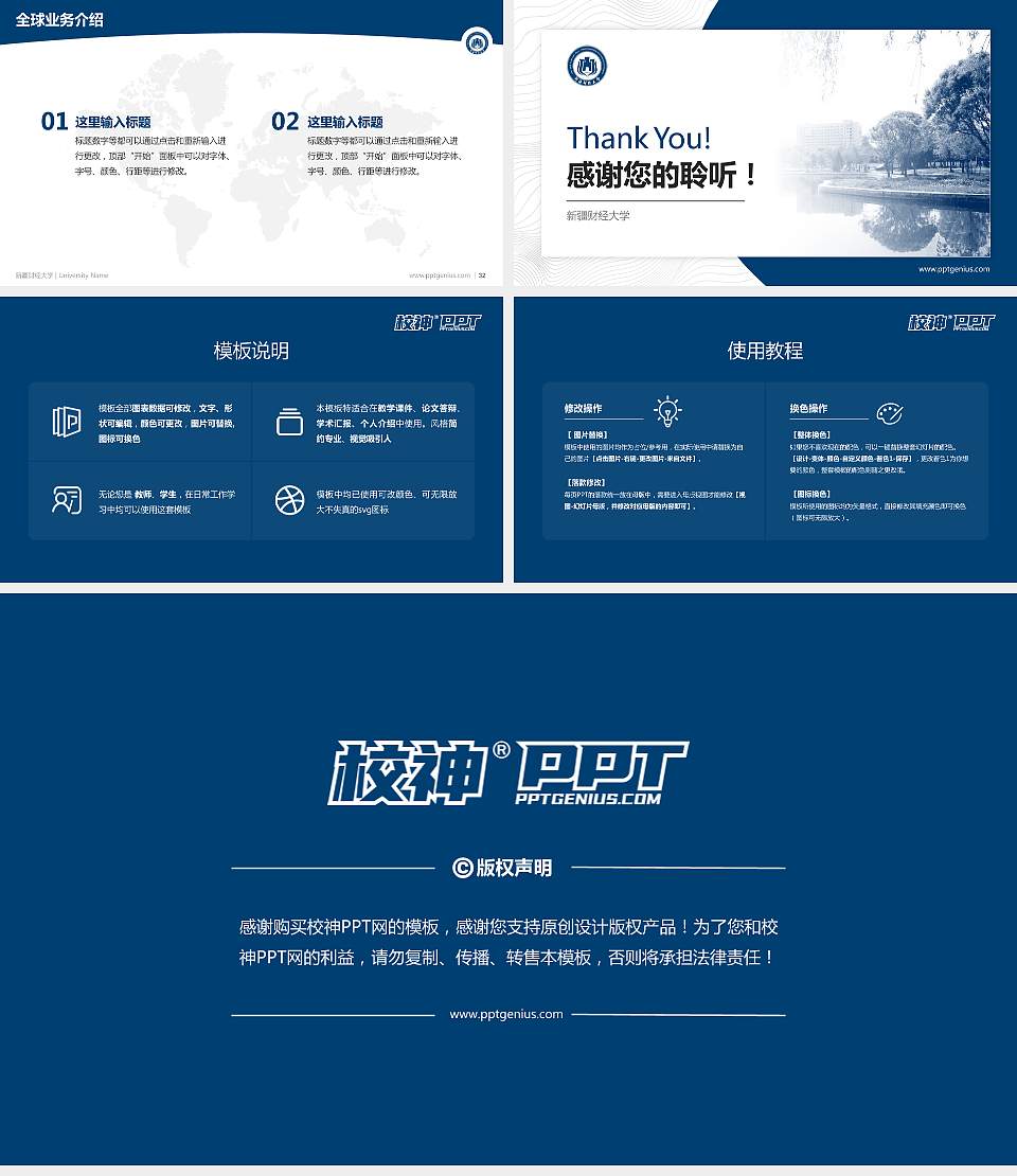 新疆财经大学学术汇报/学术交流研讨会通用PPT模板下载16:9格式幻灯片预览图5