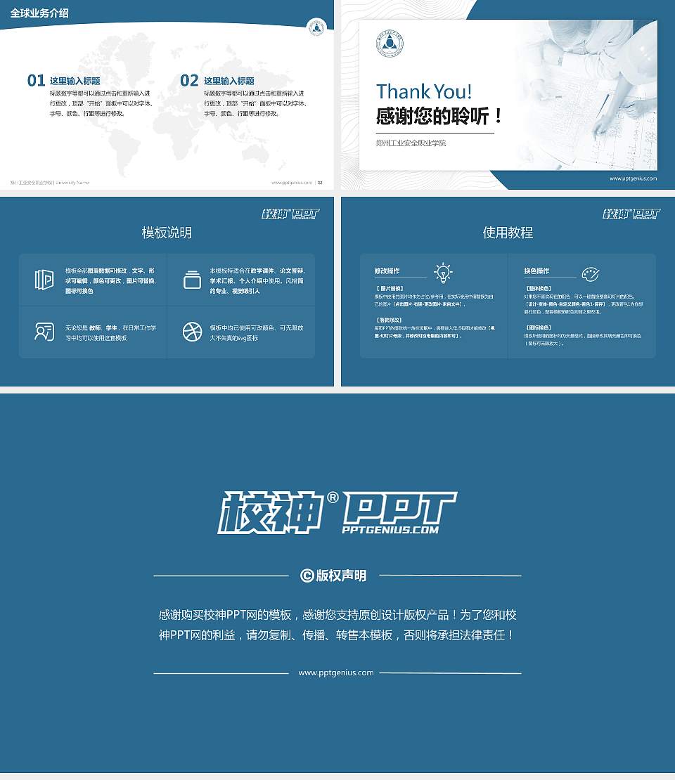 郑州工业安全职业学院学术汇报/学术交流研讨会通用PPT模板下载16:9格式幻灯片预览图5