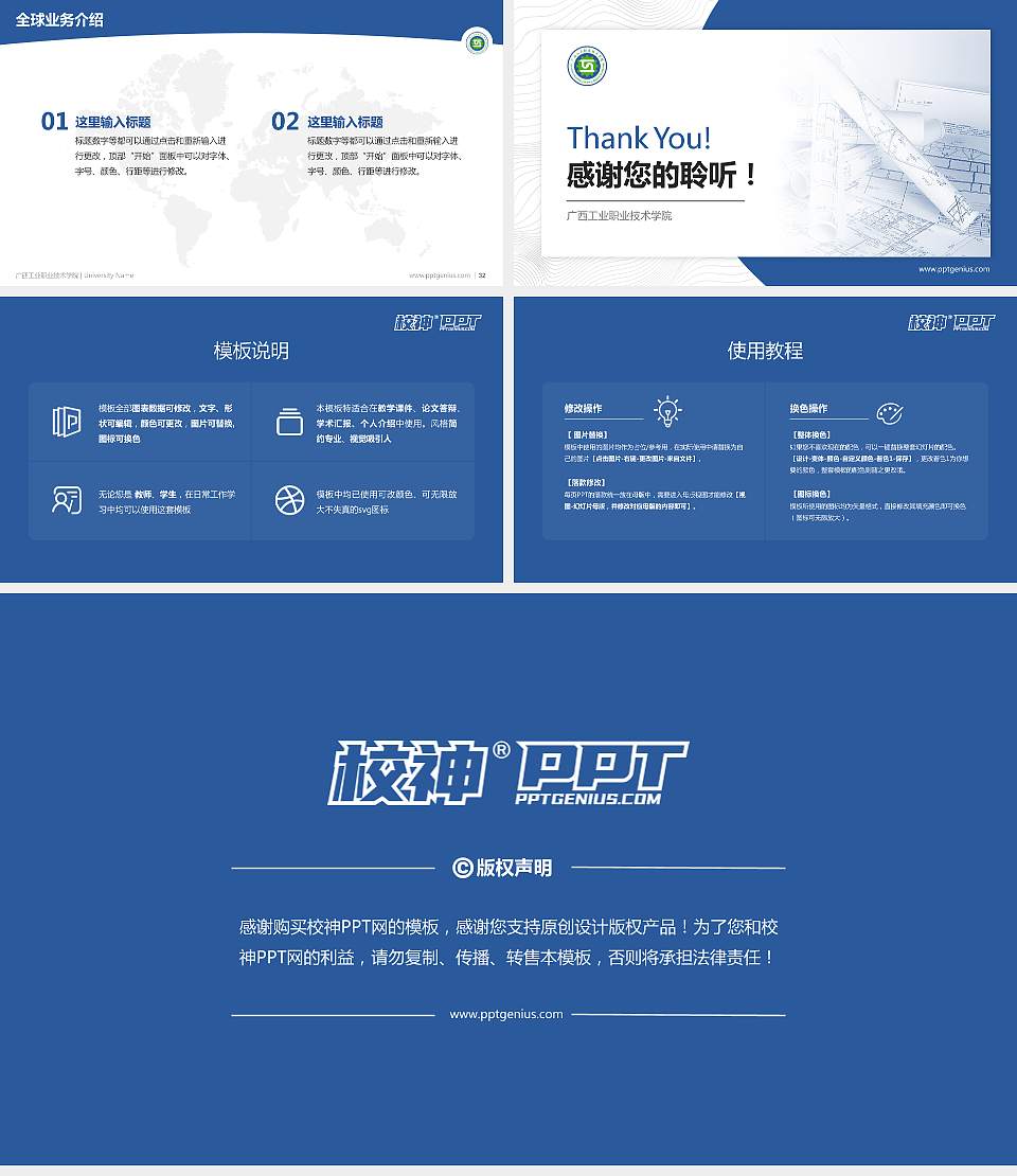 广西工业职业技术学院学术汇报/学术交流研讨会通用PPT模板下载16:9格式幻灯片预览图5