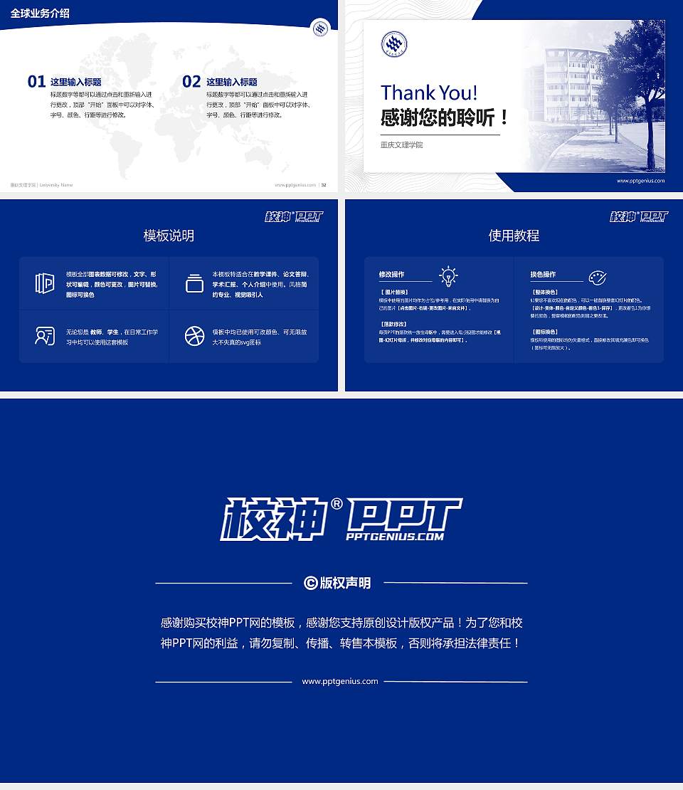 重庆文理学院学术汇报/学术交流研讨会通用PPT模板下载16:9格式幻灯片预览图5