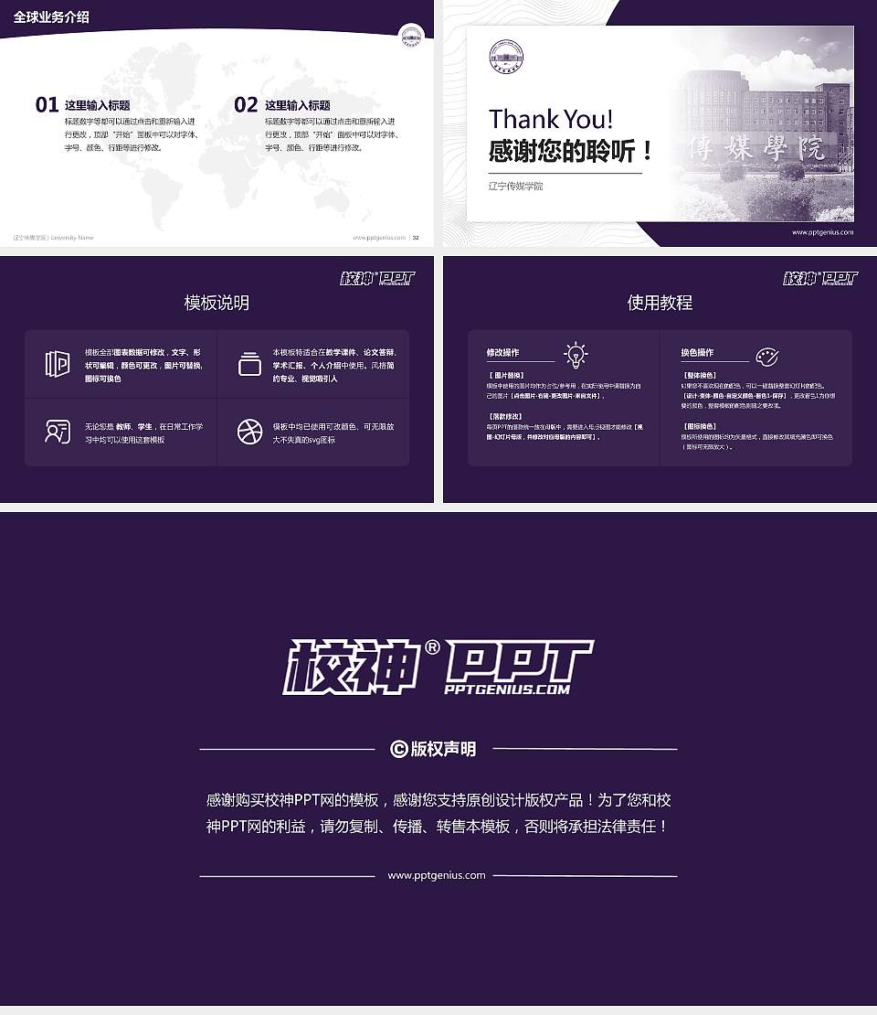 辽宁传媒学院学术汇报/学术交流研讨会通用PPT模板下载16:9格式幻灯片预览图5