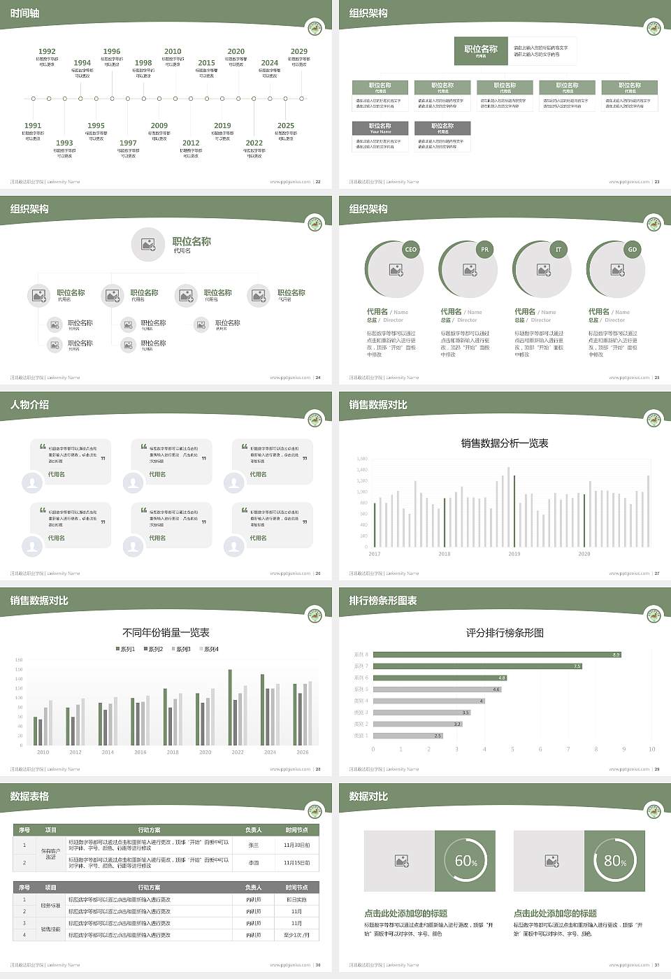 河北政法职业学院学术汇报/学术交流研讨会通用PPT模板下载16:9格式幻灯片预览图4
