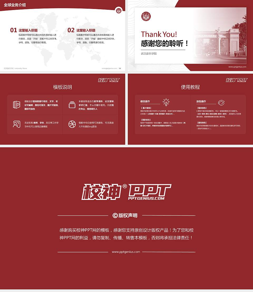 武汉音乐学院学术汇报/学术交流研讨会通用PPT模板下载16:9格式幻灯片预览图5