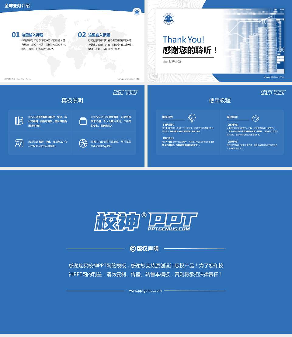 南京财经大学学术汇报/学术交流研讨会通用PPT模板下载16:9格式幻灯片预览图5