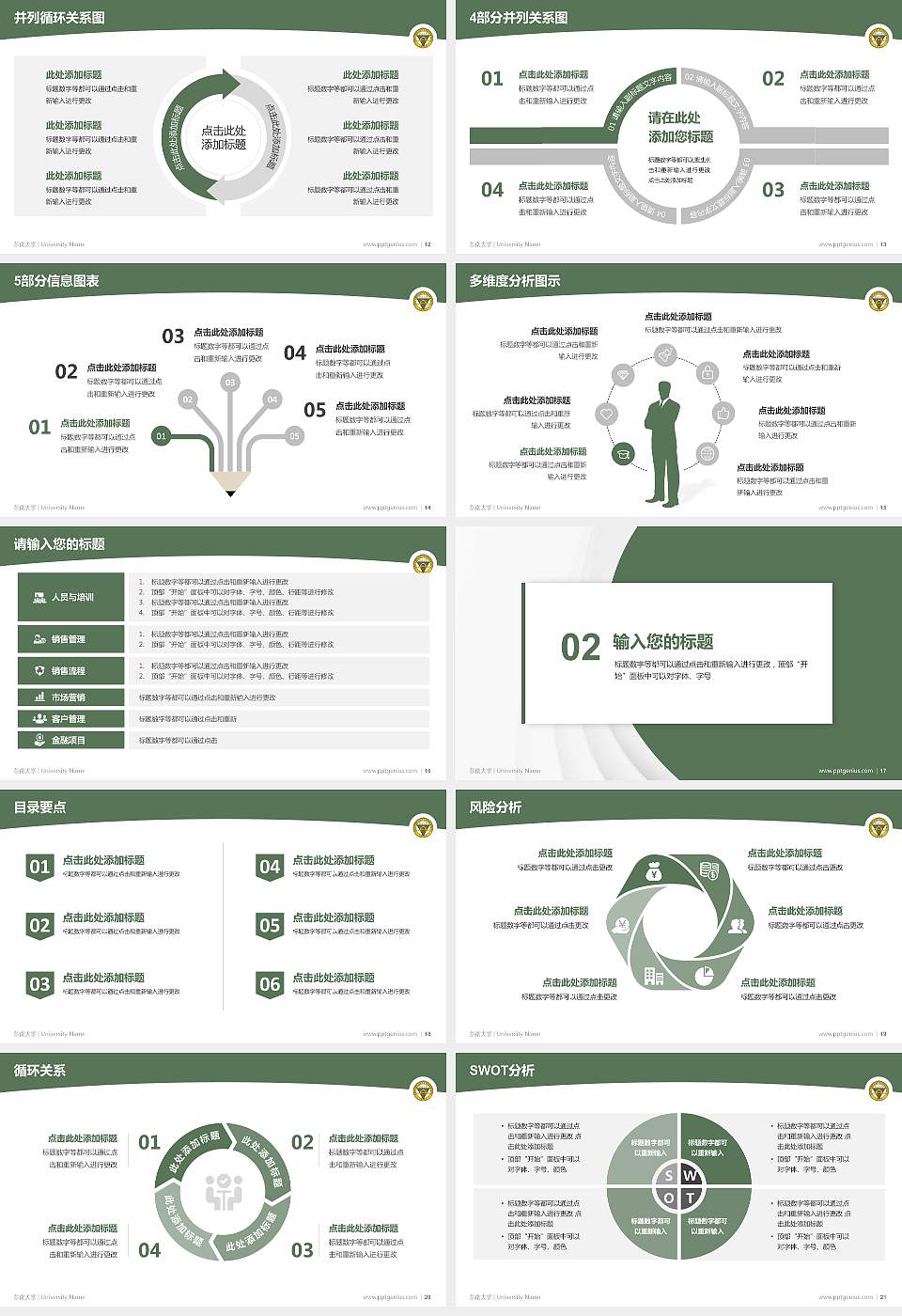 东南大学学术汇报/学术交流研讨会通用PPT模板下载16:9格式幻灯片预览图3