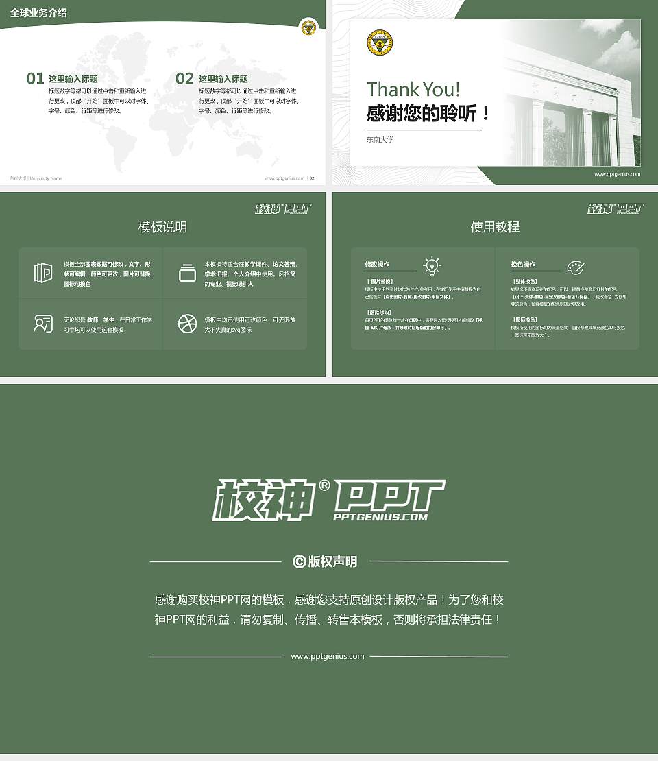 东南大学学术汇报/学术交流研讨会通用PPT模板下载16:9格式幻灯片预览图5