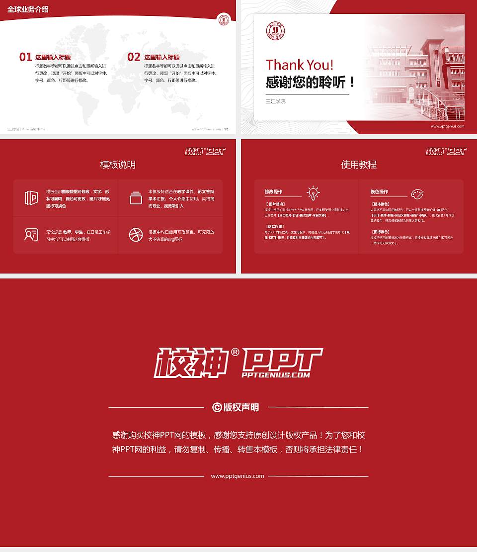 三江学院学术汇报/学术交流研讨会通用PPT模板下载16:9格式幻灯片预览图5