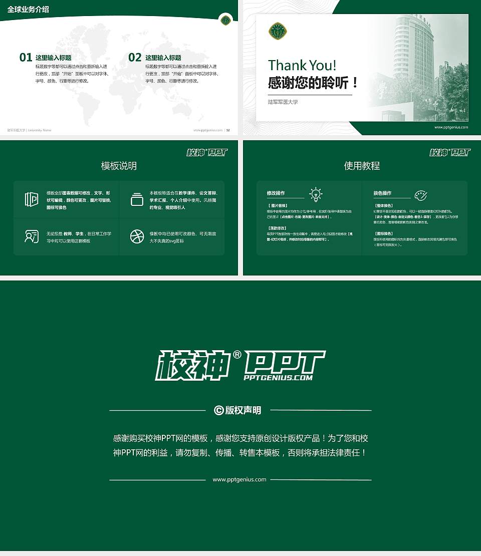 陆军军医大学学术汇报/学术交流研讨会通用PPT模板下载16:9格式幻灯片预览图5