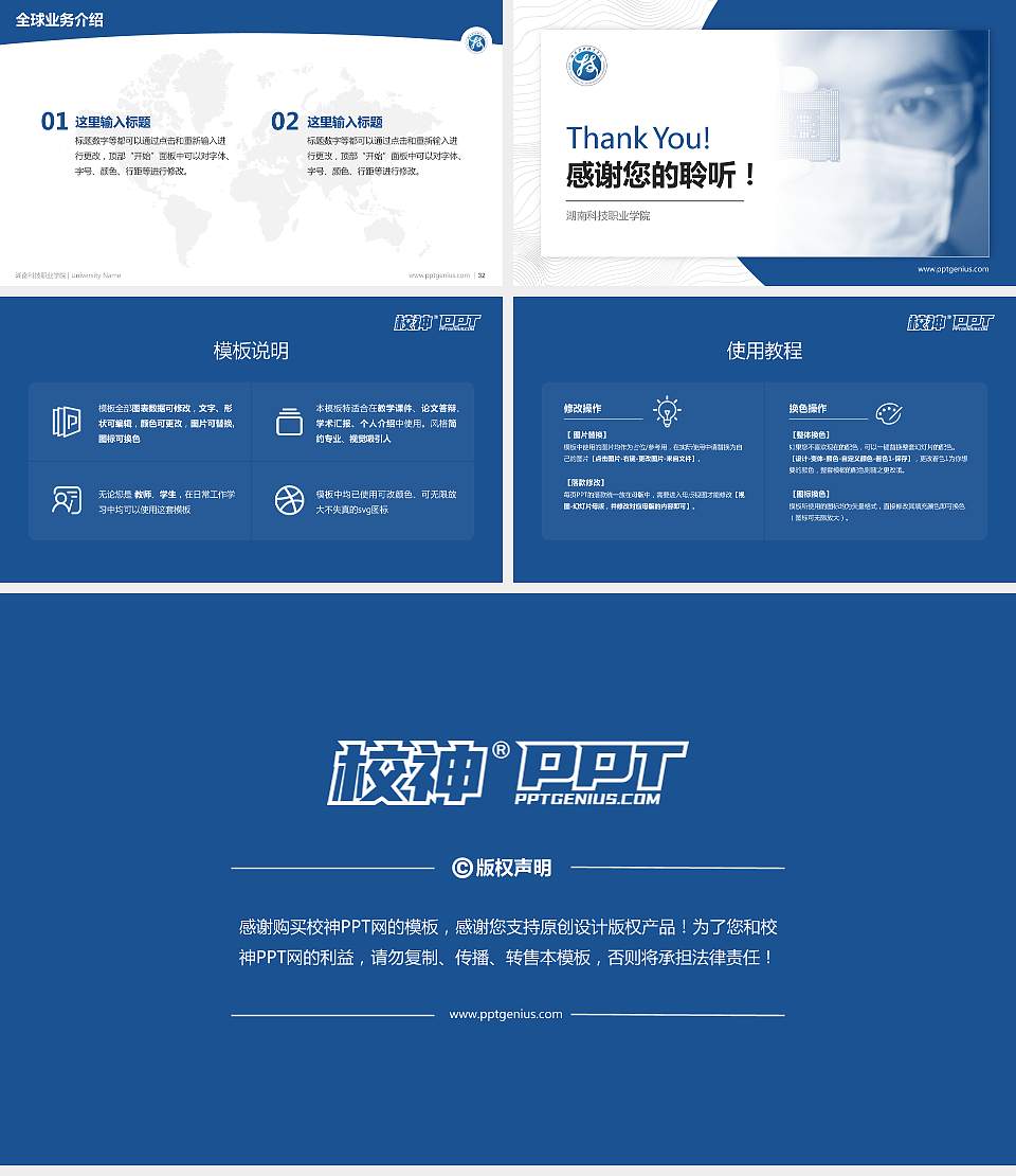 湖南科技职业学院学术汇报/学术交流研讨会通用PPT模板下载16:9格式幻灯片预览图5