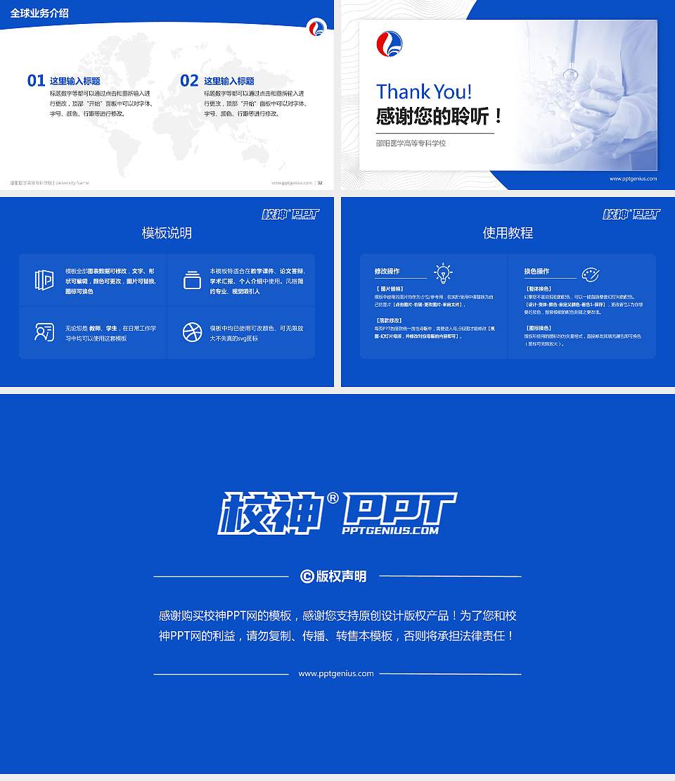 邵阳医学高等专科学校学术汇报/学术交流研讨会通用PPT模板下载16:9格式幻灯片预览图5