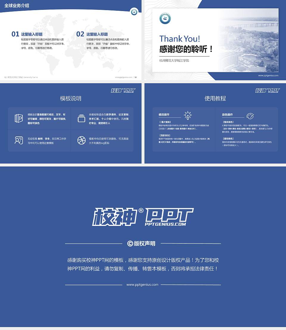 杭州师范大学钱江学院学术汇报/学术交流研讨会通用PPT模板下载16:9格式幻灯片预览图5