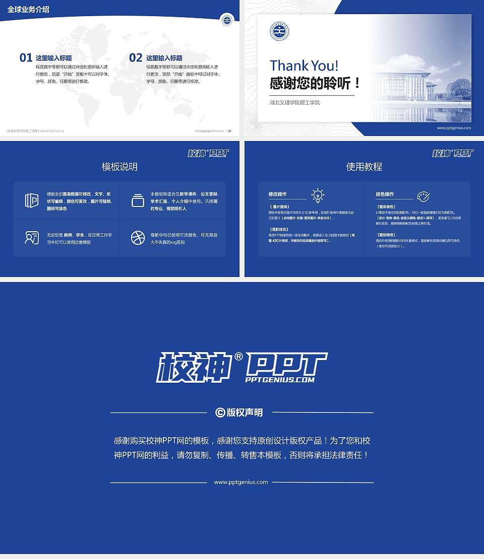 湖北文理学院理工学院学术汇报/学术交流研讨会通用PPT模板下载16:9格式幻灯片预览图5