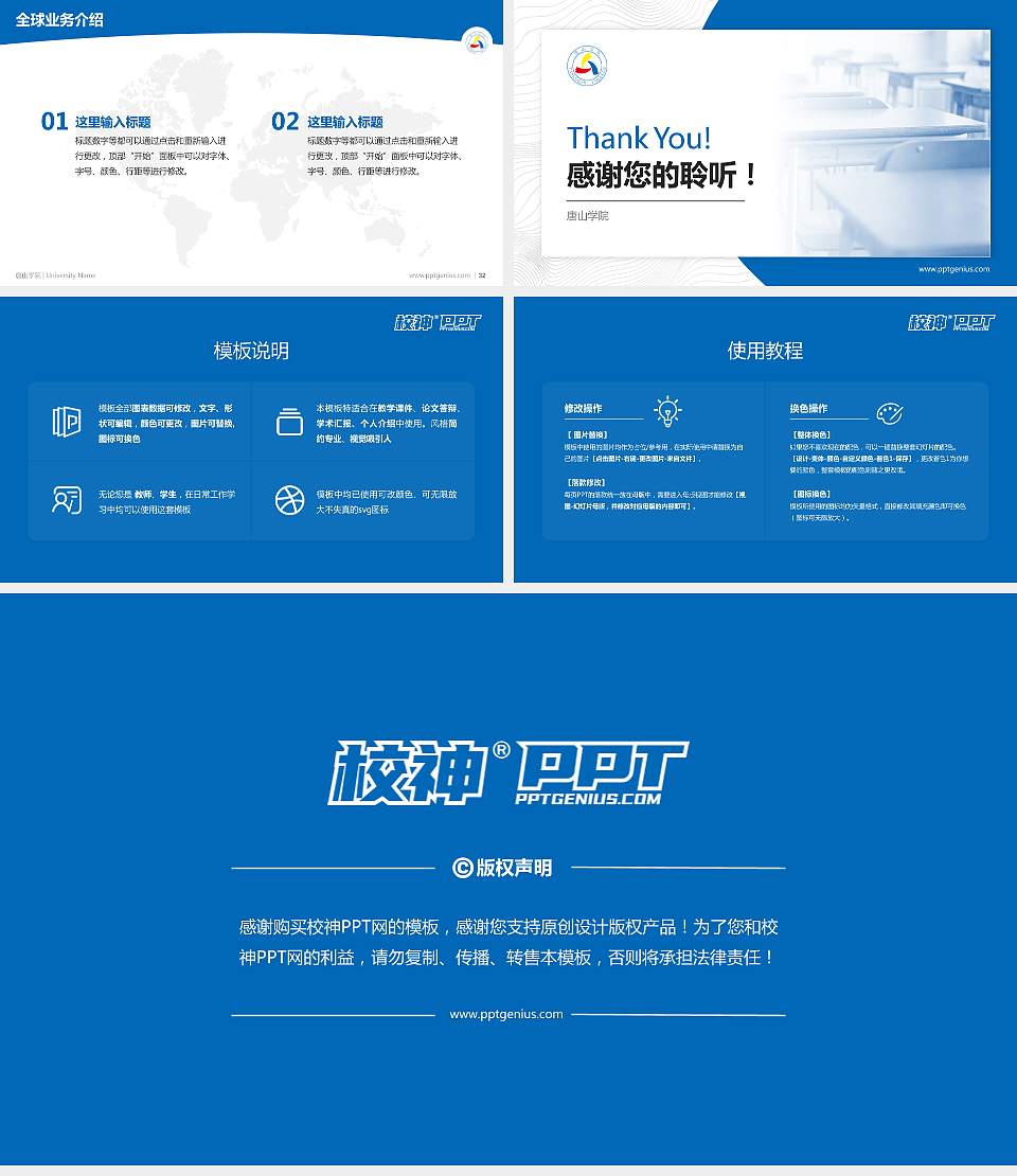 唐山学院学术汇报/学术交流研讨会通用PPT模板下载16:9格式幻灯片预览图5