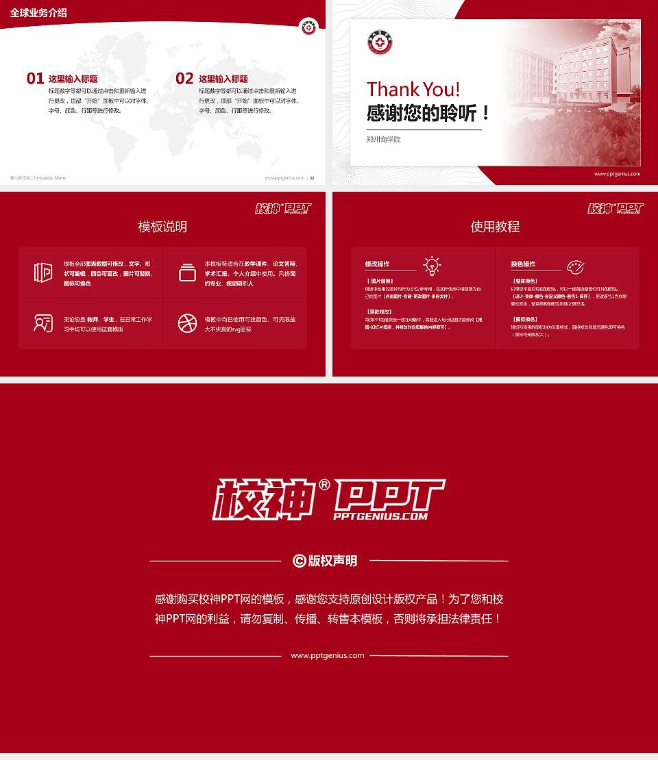 郑州商学院学术汇报/学术交流研讨会通用PPT模板下载16:9格式幻灯片预览图5