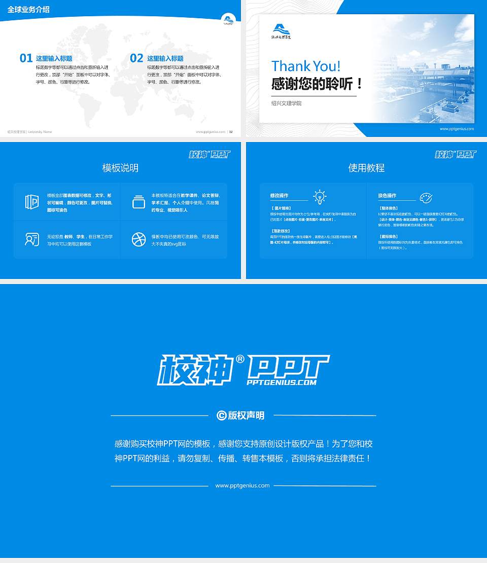 绍兴文理学院学术汇报/学术交流研讨会通用PPT模板下载16:9格式幻灯片预览图5