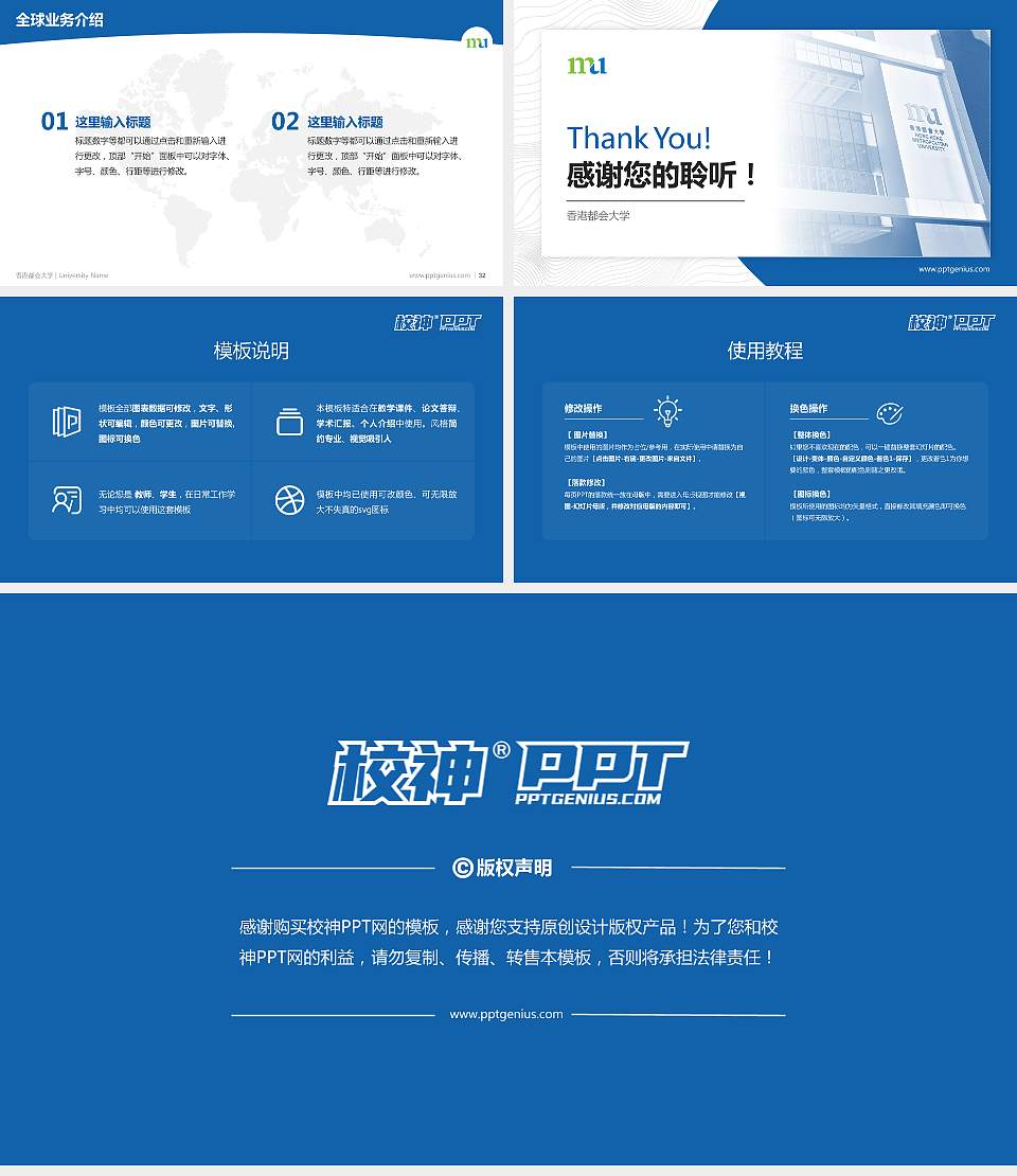 香港都会大学学术汇报/学术交流研讨会通用PPT模板下载16:9格式幻灯片预览图5