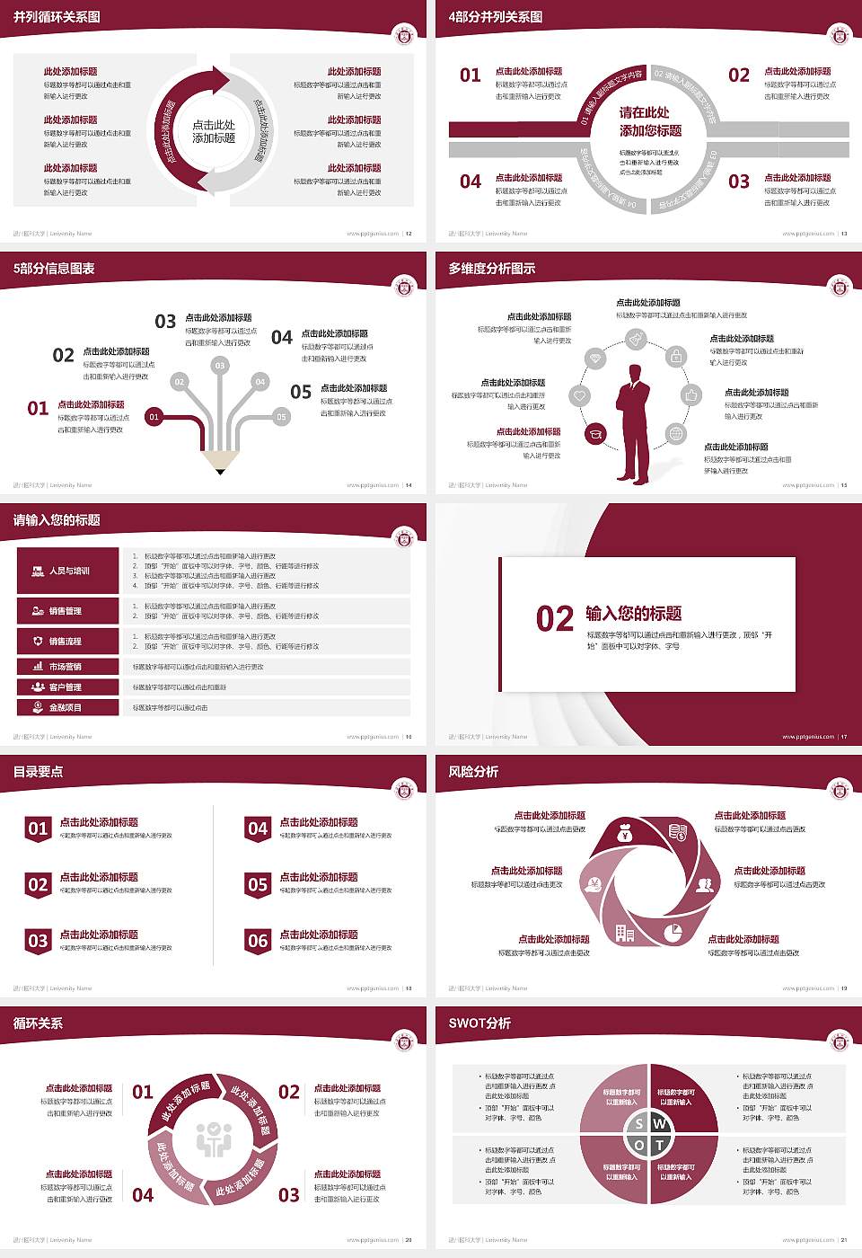 温州医科大学学术汇报/学术交流研讨会通用PPT模板下载16:9格式幻灯片预览图3