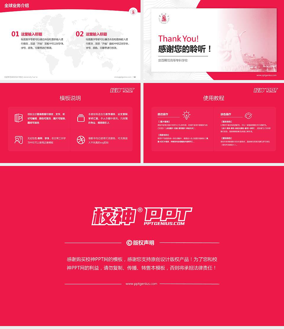 定西师范高等专科学校学术汇报/学术交流研讨会通用PPT模板下载16:9格式幻灯片预览图5