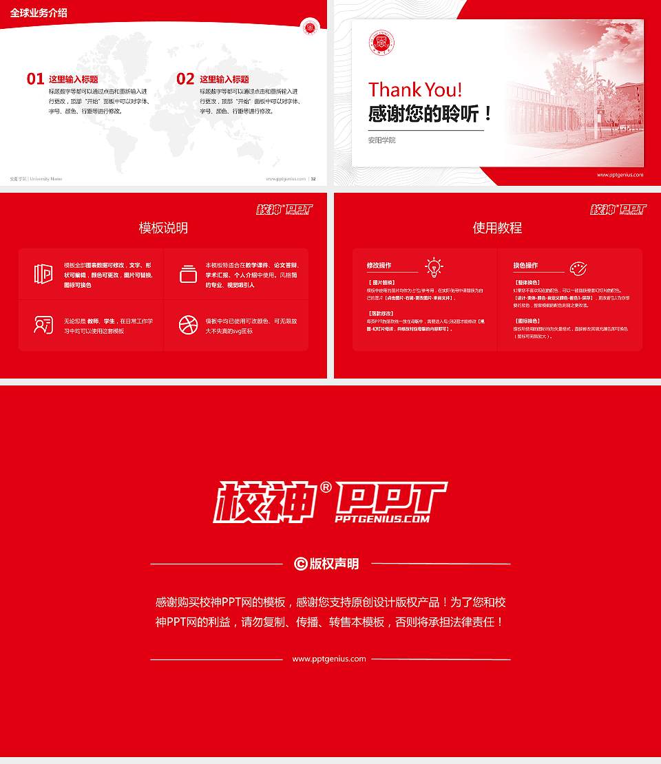 安阳学院学术汇报/学术交流研讨会通用PPT模板下载16:9格式幻灯片预览图5