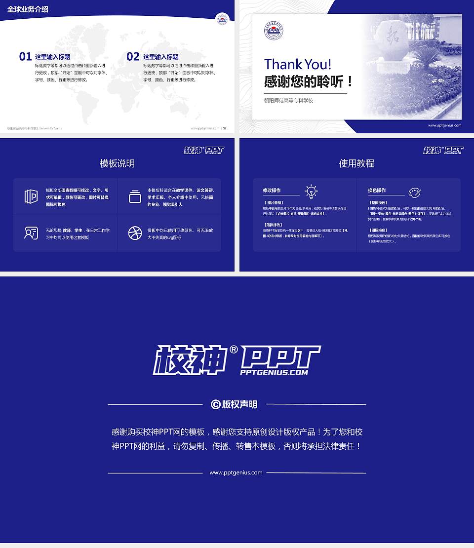 朝阳师范高等专科学校学术汇报/学术交流研讨会通用PPT模板下载16:9格式幻灯片预览图5