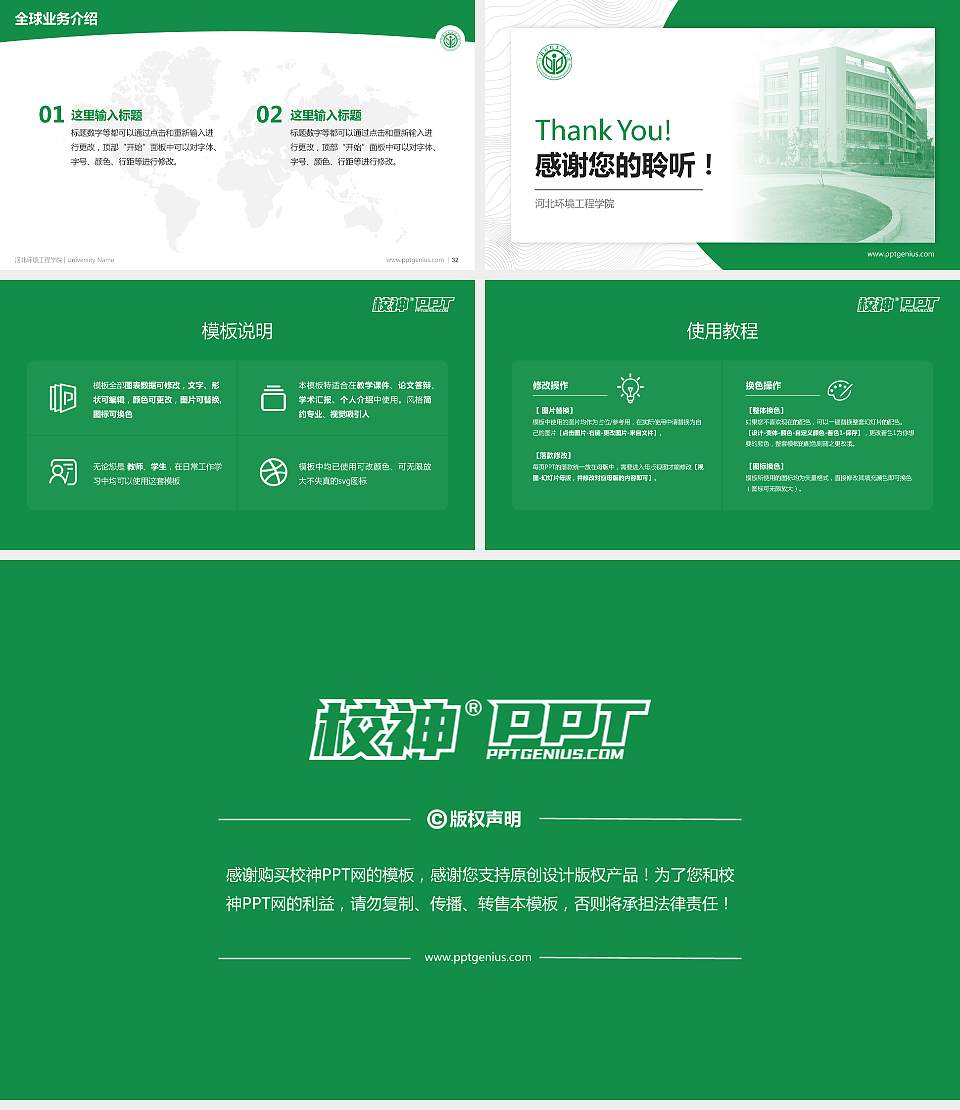 河北环境工程学院学术汇报/学术交流研讨会通用PPT模板下载16:9格式幻灯片预览图5