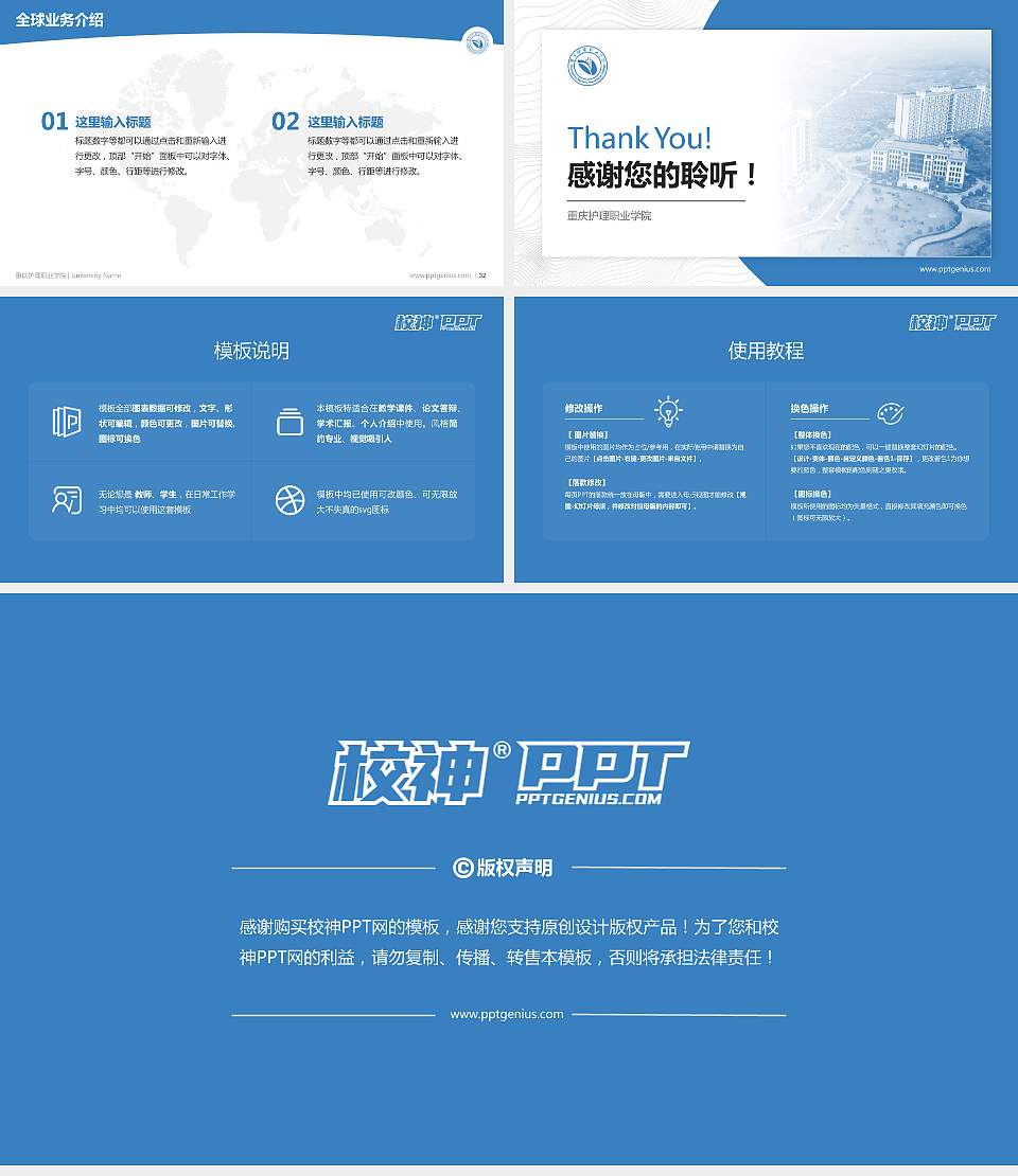 重庆护理职业学院学术汇报/学术交流研讨会通用PPT模板下载16:9格式幻灯片预览图5