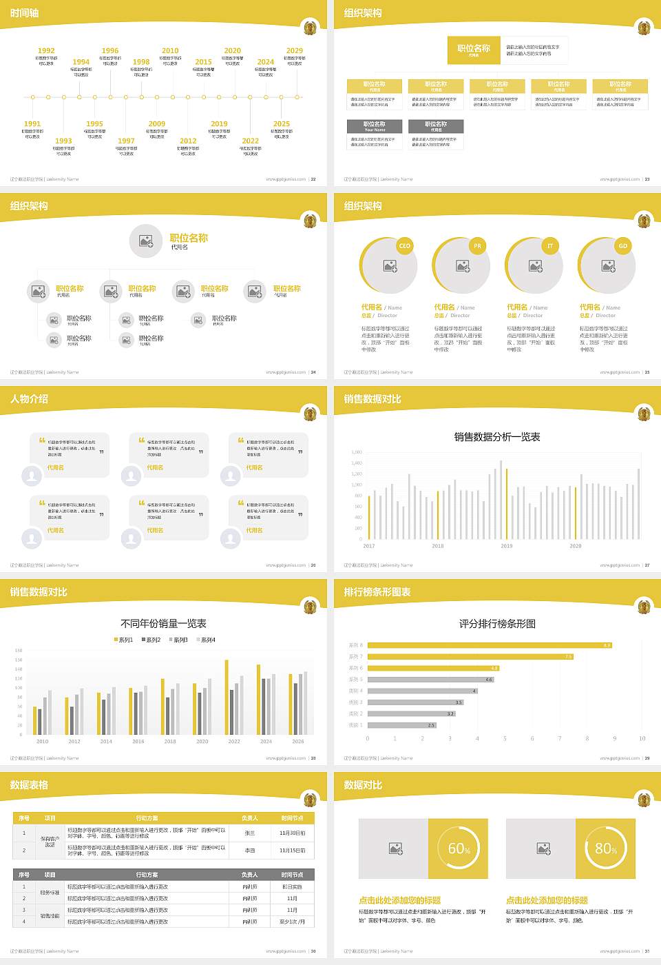 辽宁政法职业学院学术汇报/学术交流研讨会通用PPT模板下载16:9格式幻灯片预览图4