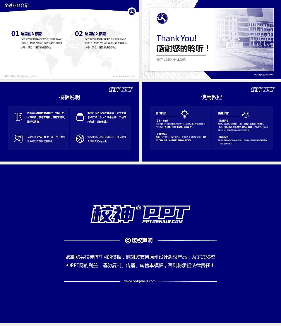 襄阳汽车职业技术学院学术汇报/学术交流研讨会通用PPT模板下载16:9格式幻灯片预览图5