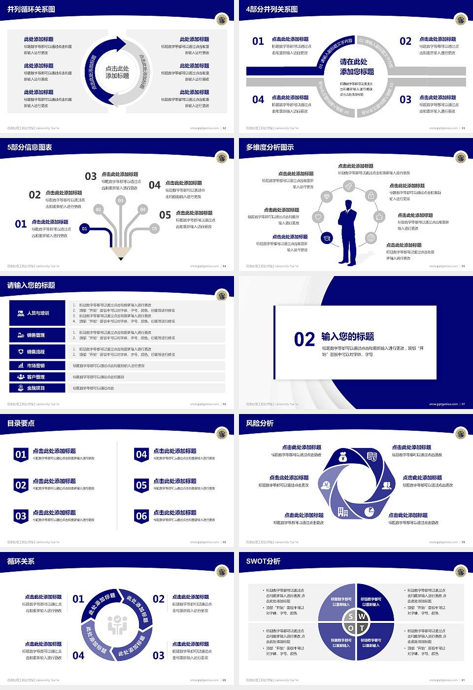 石家庄理工职业学院学术汇报/学术交流研讨会通用PPT模板下载16:9格式幻灯片预览图3