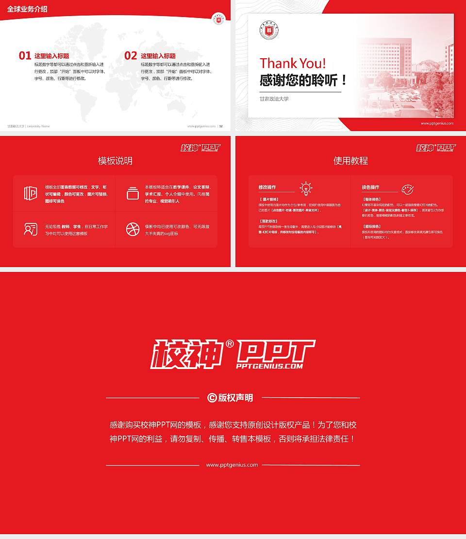 甘肃政法大学学术汇报/学术交流研讨会通用PPT模板下载16:9格式幻灯片预览图5