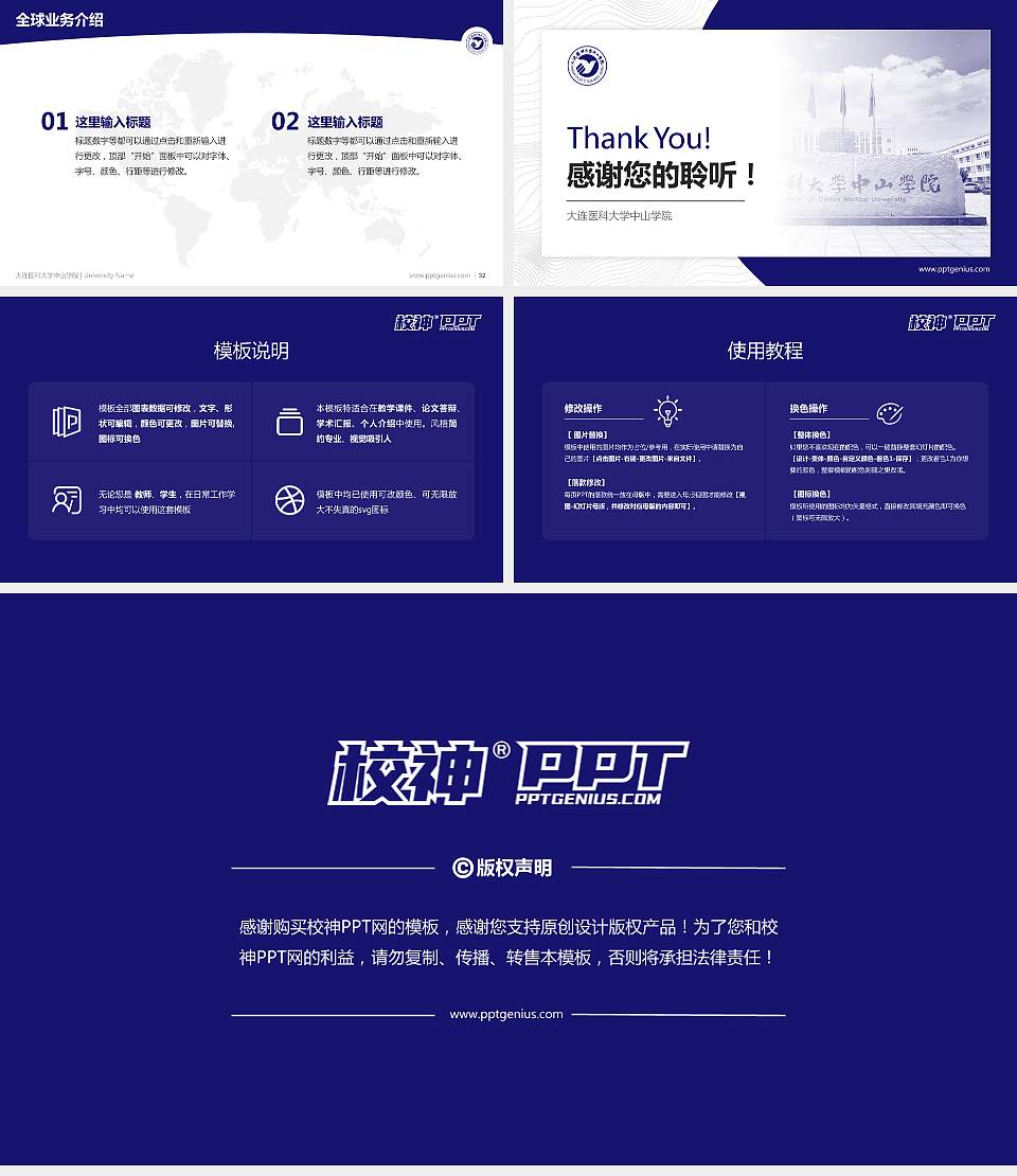 大连医科大学中山学院学术汇报/学术交流研讨会通用PPT模板下载16:9格式幻灯片预览图5