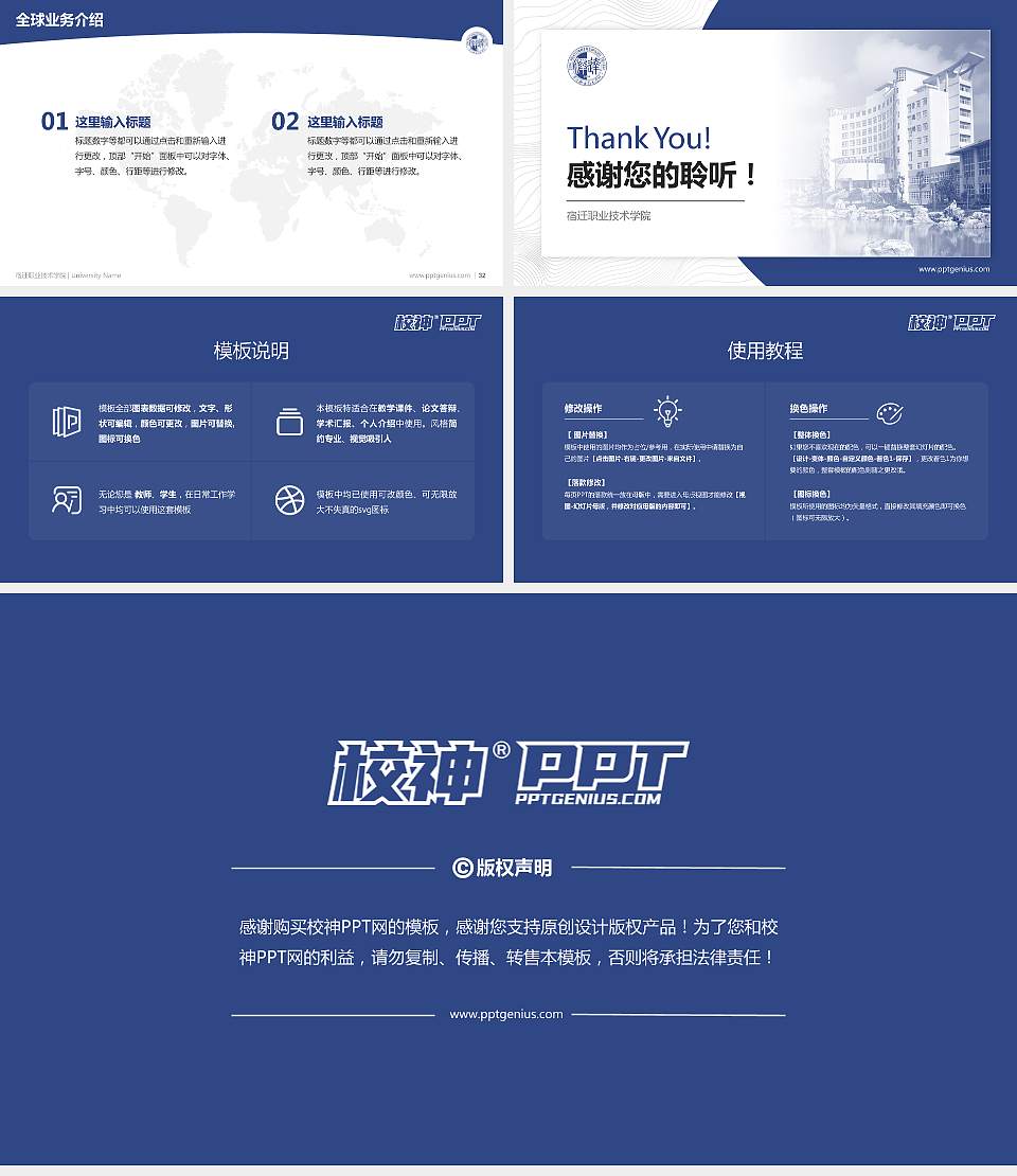 宿迁职业技术学院学术汇报/学术交流研讨会通用PPT模板下载16:9格式幻灯片预览图5