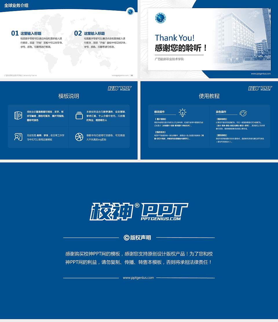 广西信息职业技术学院学术汇报/学术交流研讨会通用PPT模板下载16:9格式幻灯片预览图5