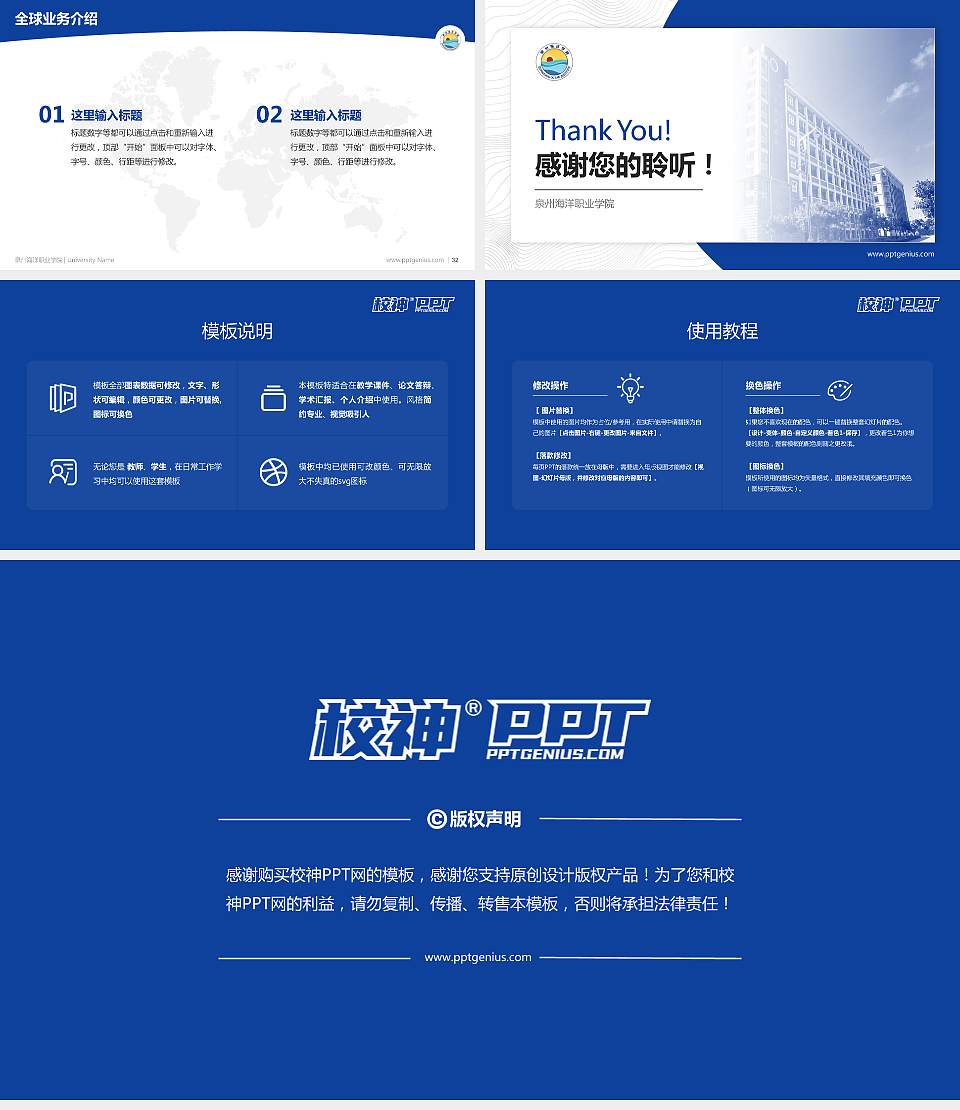 泉州海洋职业学院学术汇报/学术交流研讨会通用PPT模板下载16:9格式幻灯片预览图5