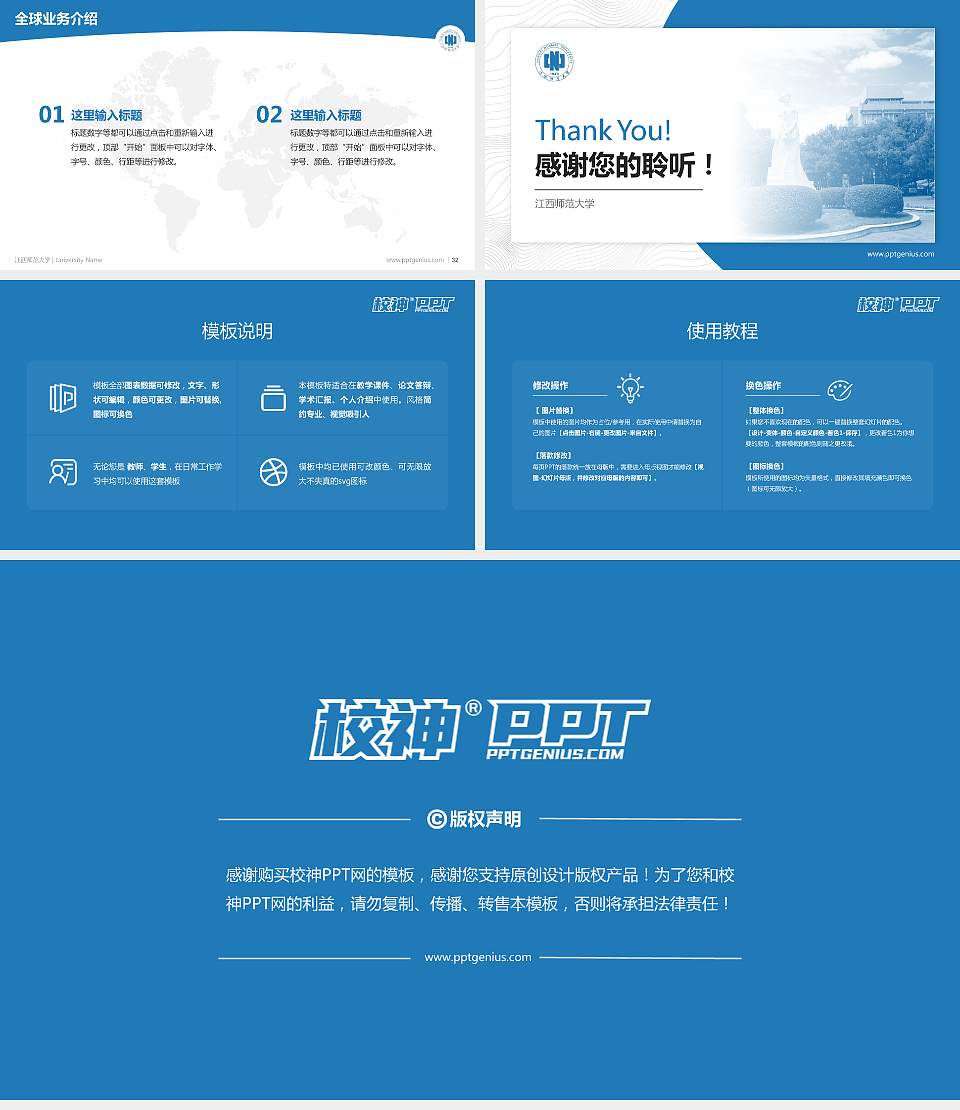 江西师范大学学术汇报/学术交流研讨会通用PPT模板下载16:9格式幻灯片预览图5