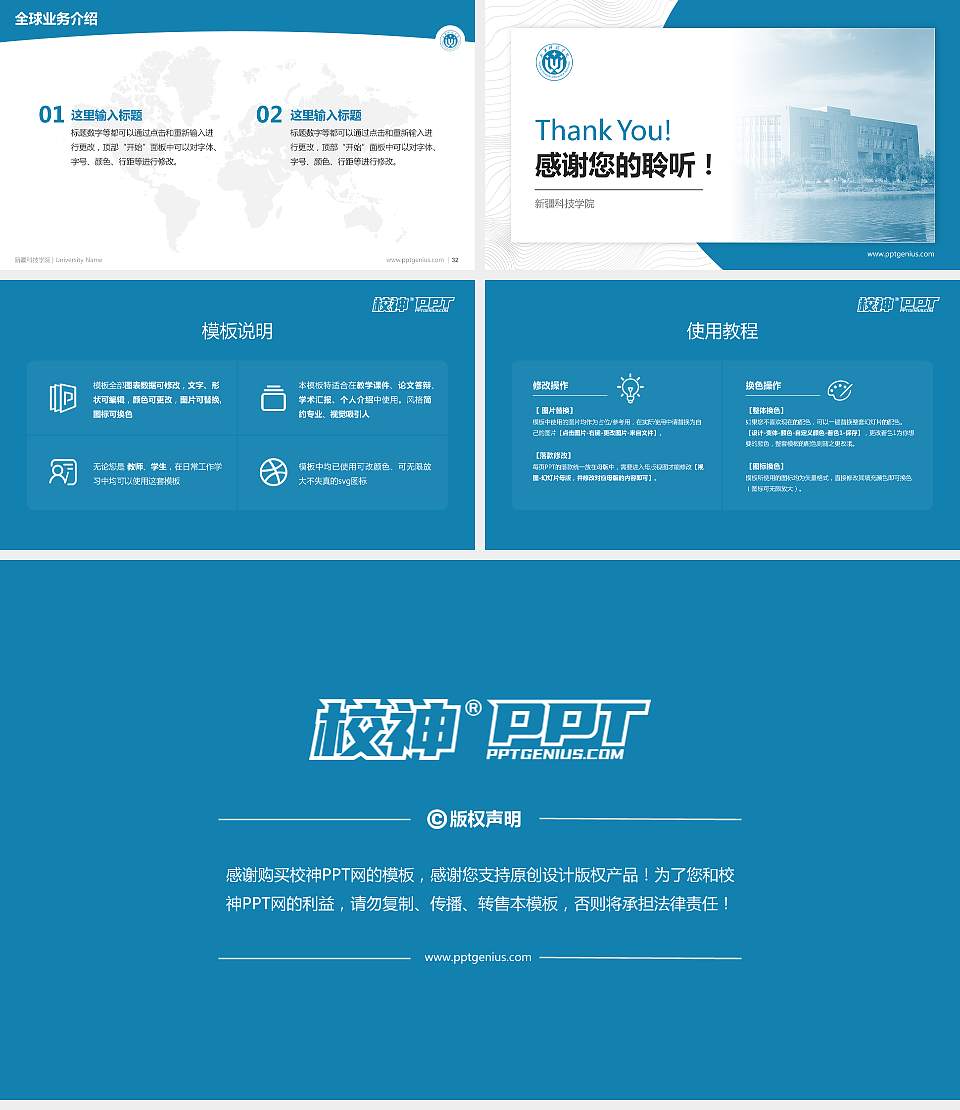 新疆科技学院学术汇报/学术交流研讨会通用PPT模板下载16:9格式幻灯片预览图5